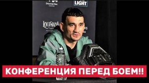 🔥 Макс Холлоуэй: «Я испорчу прощальный бой Дастина! Это мой момент!» | ЭМОЦИОНАЛЬНОЕ ИНТЕРВЬЮ