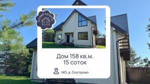 Купить Дом в Подмосковье|Купить Дом Киевское шоссе