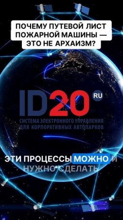 Путевой лист пожарного автомобиля: не просто бумажка, а важный инструмент безопасности!