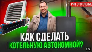 Отопление газом для крупного объекта с какими проблемами столкнулись