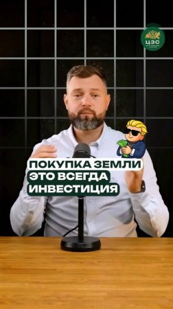 Что проверить перед покупкой земли чтобы не пожалеть!