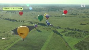 В Переславле-Залесском стартовал фестиваль воздухоплавания