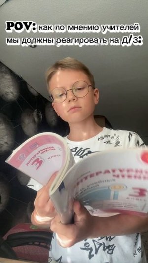 Реакция учителя на дз