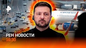 Геленджик принял первый рейс / Умеров остался без должности / РЕН Новости 18.07, 16:30