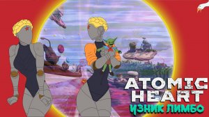 Разбор сюжета - DLC Atomic Heart_ Узник Лимбо