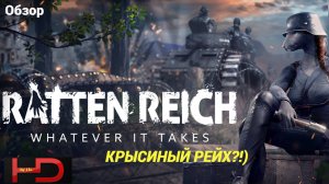 Ratten Reich (2025) Краткий Обзор