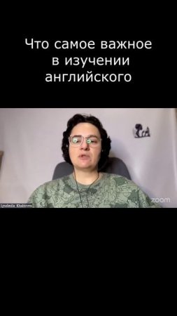 Что самое важное в изучении английского