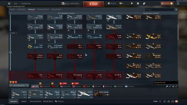 War Thunder. США рвет!