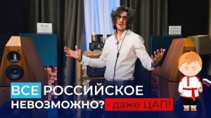 Что такое Русский Звук?  Demograf, Perun лучше чем в США и Японии?