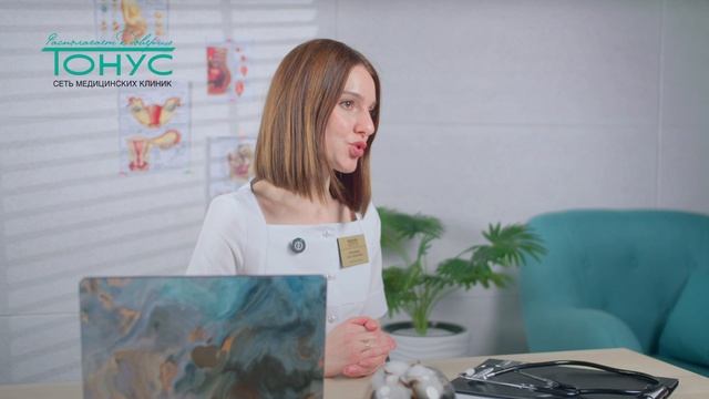 Планирование беременности в центре женского здоровья "Тонус" смотреть онлайн