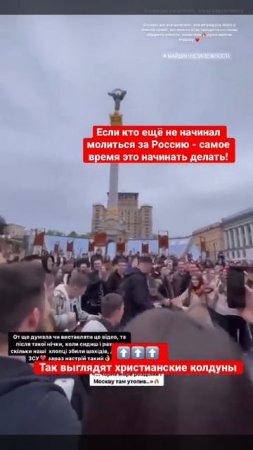 Христианские колдуны