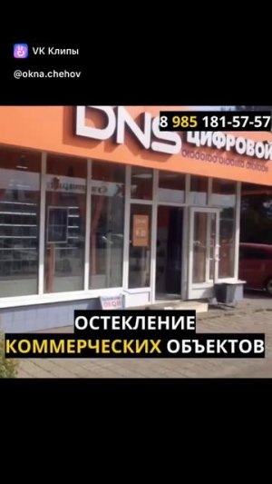 Чеховский центр окон