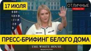 Откуда у Трампа Синяки? Что Будет с Россией Через 50 Дней? Трамп Против Государственных СМИ