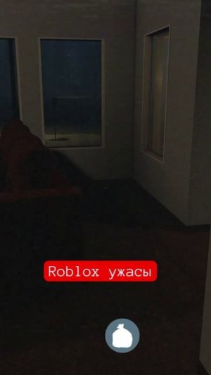 Roblox ужасы #игры #roblox #роблокс