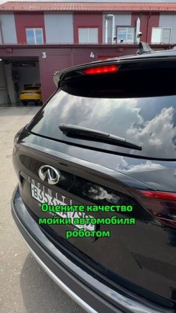 Оцените качество мойки роботом
