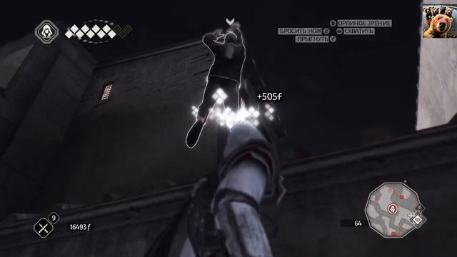 Прохождение игры легенды Assassins Creed (Part 2) серия 5