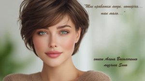 Мне нравятся люди, которых...так мало... Стихи Алены Васильченко музыка Suno