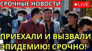 "НАС ЗАРАЖАЮТ ИЗНУТРИ!" — ВРАЧИ ОБВИНИЛИ МИГРАНТОВ В ЭПИДЕМИИ