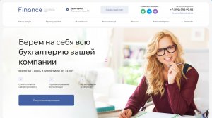 Идеальный сайт для бухгалтерской или юридической компании