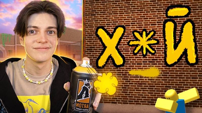 ЧТО РИСУЮТ ДЕТИ В РОБЛОКС? (СПАСИТЕ ИХ) смотреть онлайн