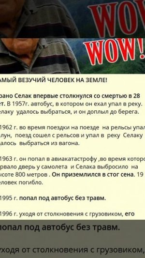 B_САМЫЙ ВЕЗУЧИЙ ЧЕЛОВЕК НА ЗЕМЛЕ!_E