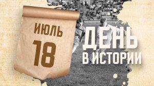 Первый розыгрыш Кубка СССР по футболу. "День в истории"