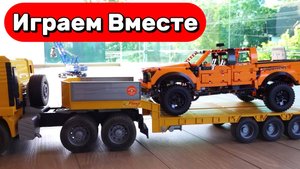 МУЛЬТИКИ ПРО МАШИНКИ ДЛЯ ДЕТЕЙ 🚗 ИГРАЕМ В ГРУЗОВИКИ И СОБИРАЕМ МАШИНКИ ИЗ ЛЕГО
