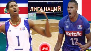 ВОЛЕЙБОЛ ЛИГА НАЦИЙ.  КУБА - ФРАНЦИЯ.  ПРЯМАЯ ТРАНСЛЯЦИЯ