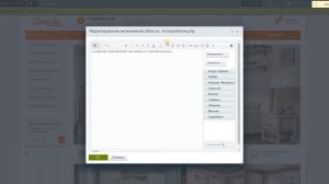 Как редактировать контент в 1С-Битрикс. Правка контента и элементов в публичной части сайта.