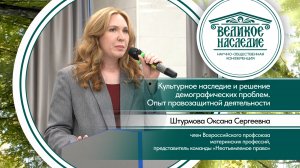 Доклад Штурмовой О.