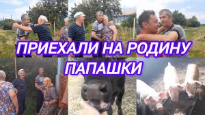 АЛЕКСАНДРОВКА РОДИНА МОЕГО СВЁКРА