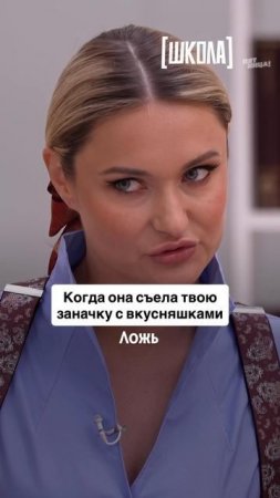 И тогда в ход идёт проверка на детекторе!
#Школа новый выпуск — четверг 22:00