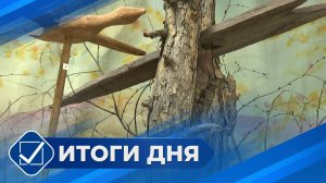 Итоги дня. 17 июля 2025 года