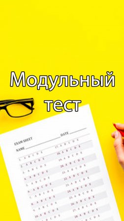 Функциональное тестирование || ERP-системы и КИС (словарь) #erp #кис #pmo #sap #1с #agile