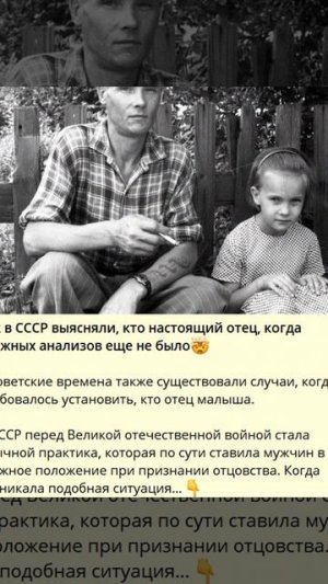 F_692_Как в СССР выясняли, кто настоящий отец, когда сложных анализов еще не было������_r