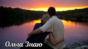 💞 Мужчина на пороге 💞🍀🌳⚖️ Ты будешь счастливой!❤️