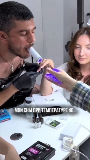 Сны nail мастера при температуре 39,9