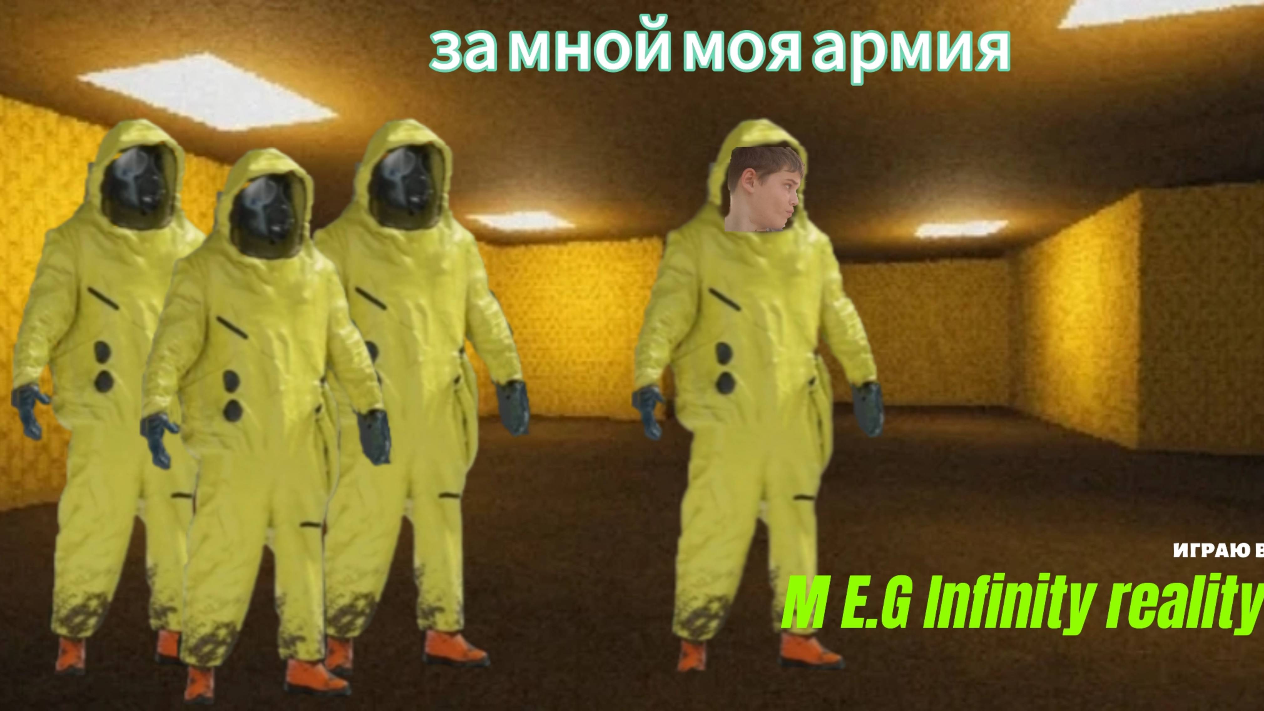 БЭКРУМС НАШЕ ВСЁ!!! Играю в M.E.G Infinity reality  в Roblox смотреть онлайн