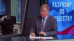 Разговор по существу 18.07.2025