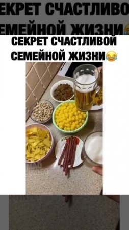 СЕКРЕТ СЧАСТЛИВОЙ СЕМЕЙНОЙ ЖИЗНИ 18+#сезонконтентаRUTUBE