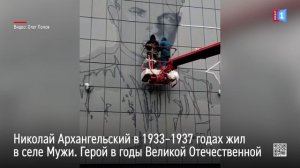 В Мужах появился новый мурал.