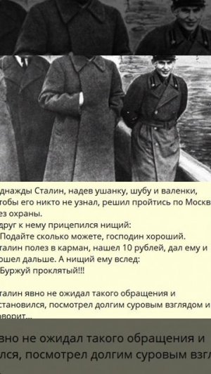 Однажды Сталин, надев ушанку, шубу и валенки, чтобы его никто не узнал_e