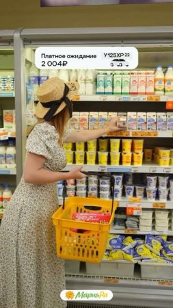 Когда ты покупаешь любимые продукты по акции — весь мир подождёт