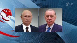 Владимир Путин провел телефонные переговоры с Реджепом Тайипом Эрдоганом