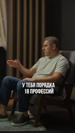 У тебя порядка 18 профессий