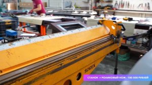 Листогиб Sorex с ножом / новая версия