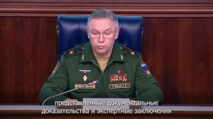 Брифинг начальника войск радиационной, химической и биологической защиты ВС РФ.
