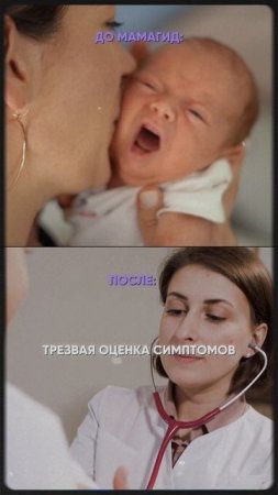 🤰 МамаГид — твои ответы за 30 секунд!