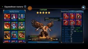 Era of Magic Wars. Бонусы сетов снаряжения.