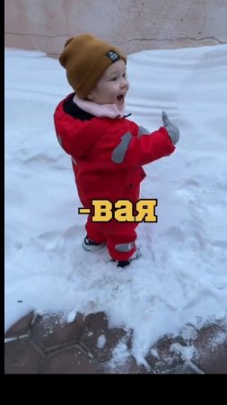Варя выговаривает своё имя
